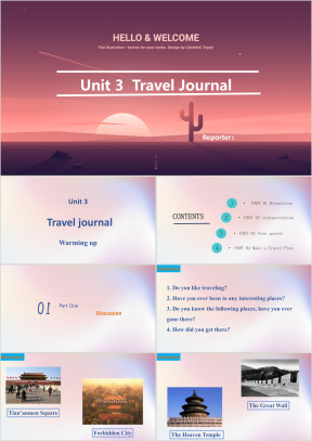 高中数学人教版高一必修《TravelJournal》教育教学课件