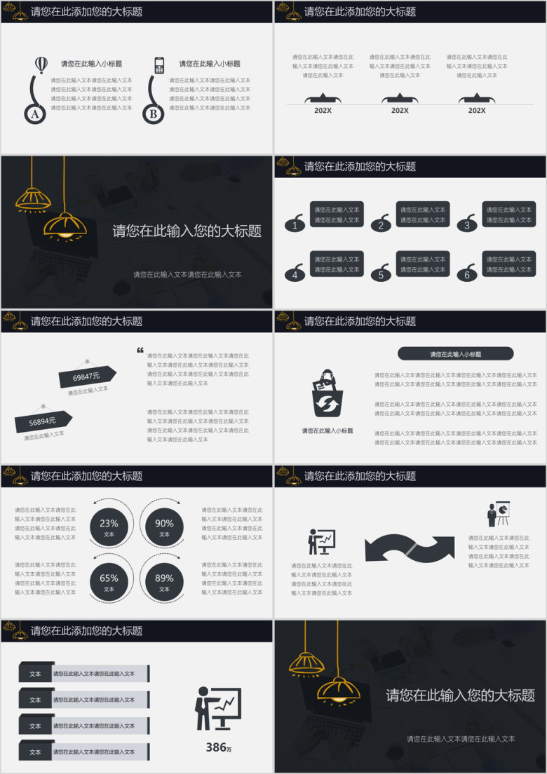 年终工作总结商务简约扁平化模板ppt