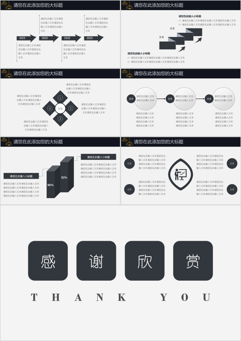 年终工作总结商务简约扁平化模板ppt