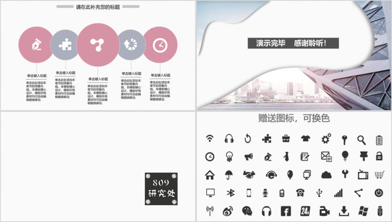 年终工作总结汇报ppt