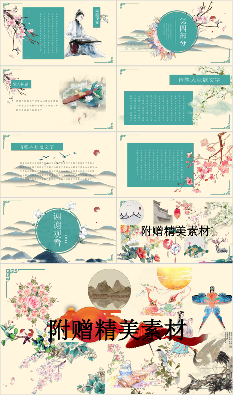 唯美清新田园风产品报告模板ppt