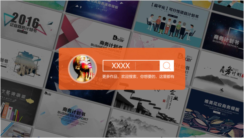 简洁绿色年终总结ppt模板