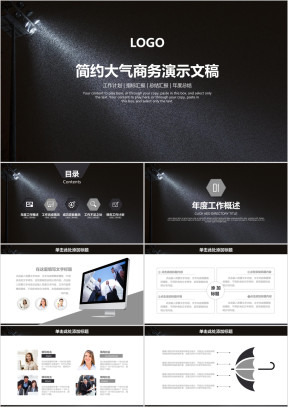 黑色简约商务工作总结计划ppt