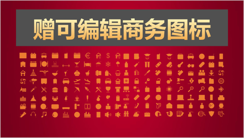 新年年货营销主题模板ppt