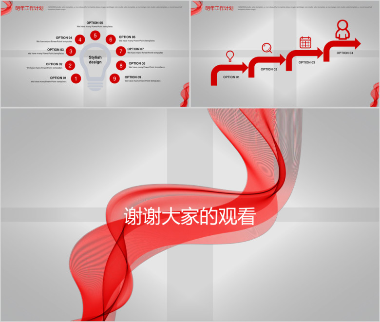 欧美曲线工作总结年中汇报ppt
