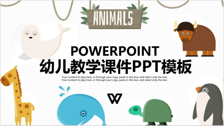 可爱幼儿教育培训教学设计教师教育教学课件ppt模板