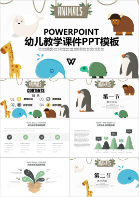 可爱幼儿教育培训教学设计教师教育教学课件ppt模板