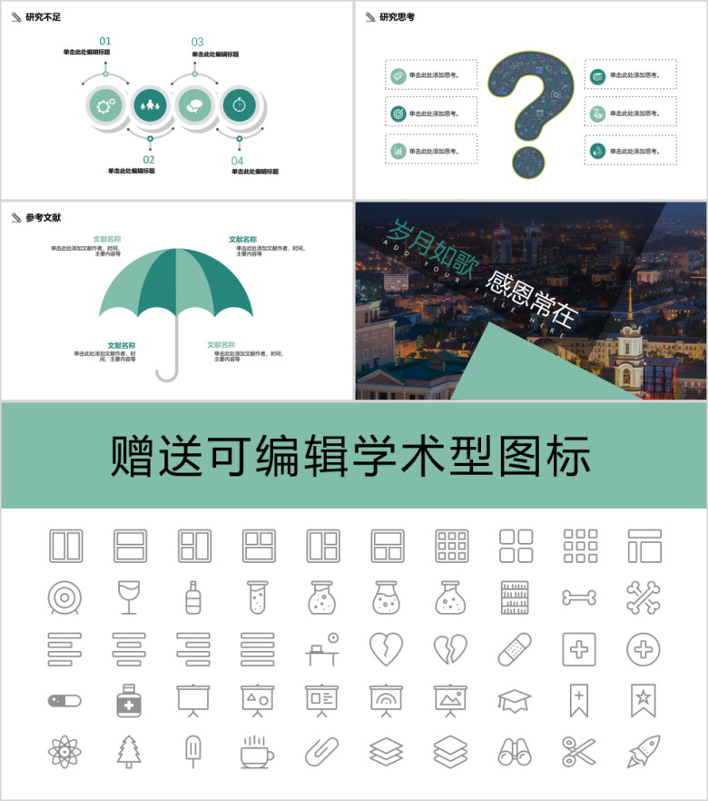 毕业季论文答辩花纹清新请柬风毕业答辩ppt模板