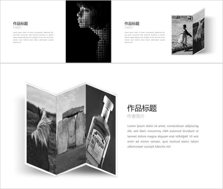 作品集极简个性形状作品项目成果展示模板ppt