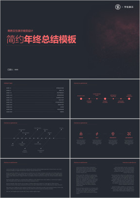 极致简约年终总结汇报商务模板ppt