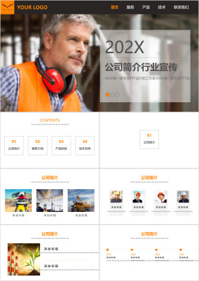 建筑施工工程项目总结汇报模板ppt