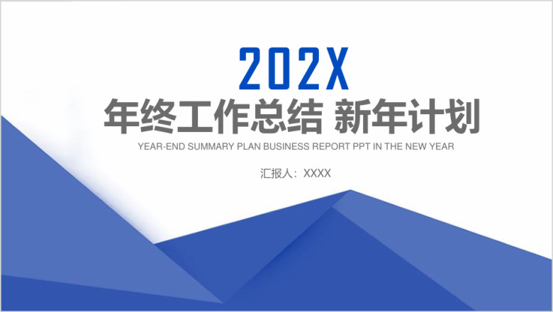 时尚蓝色框架完整工作总结ppt