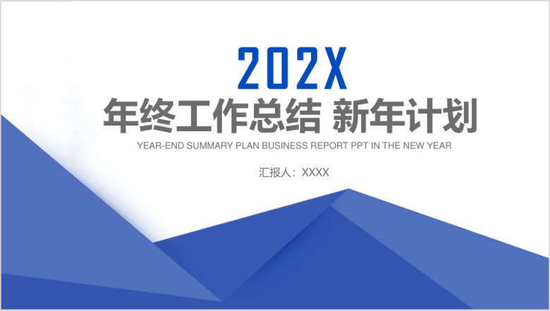 时尚蓝色框架完整工作总结ppt
