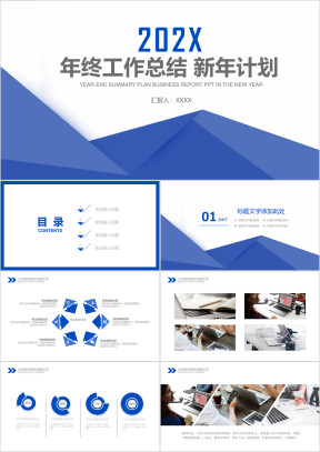 时尚蓝色框架完整工作总结ppt