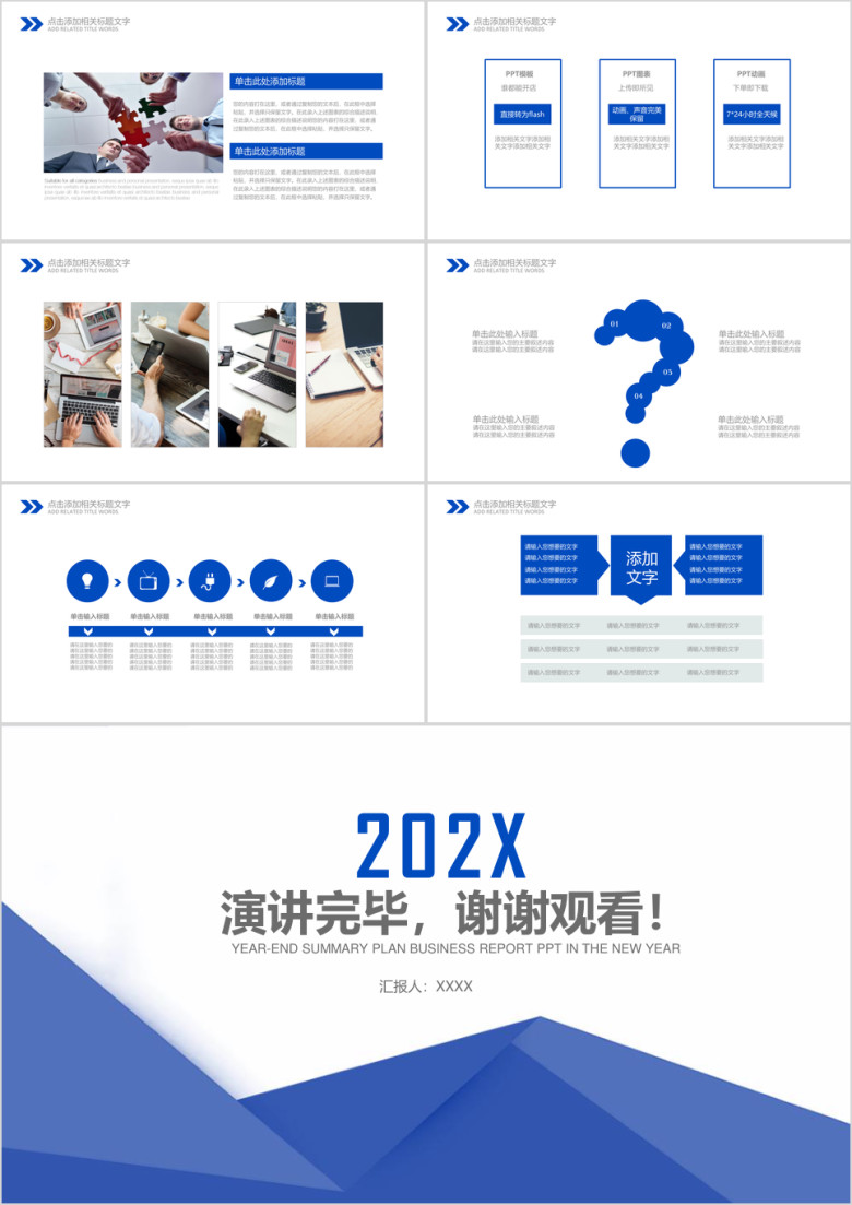 时尚蓝色框架完整工作总结ppt