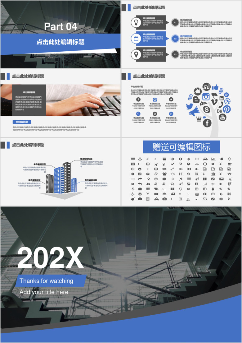 欧美最时尚商务简约年终总结汇报ppt模板