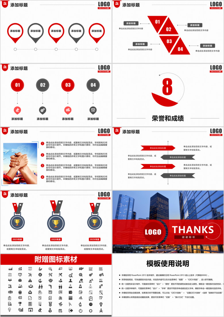 欧美风企业介绍发布会公司介绍模板工作总结ppt