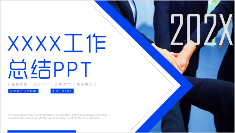 蓝色商务动态销售部工作总结汇报计划ppt