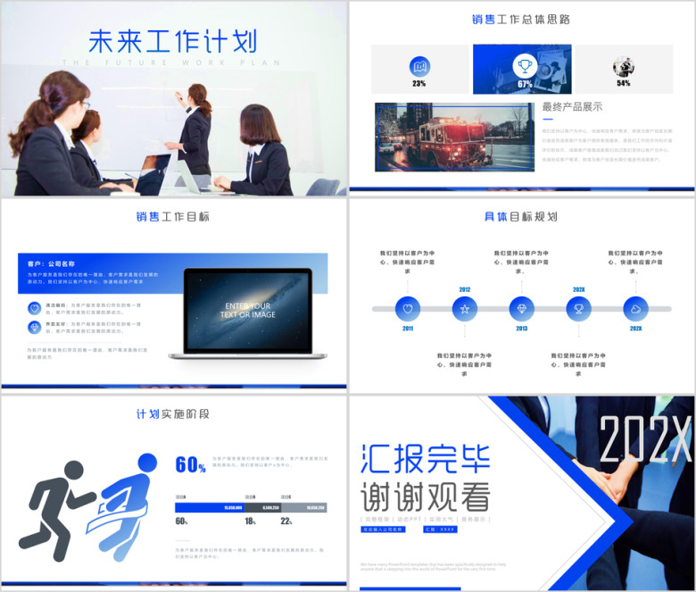 蓝色商务动态销售部工作总结汇报计划ppt