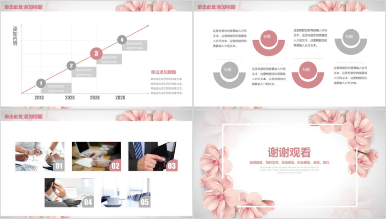 唯美商务小清新工作总结计划模板ppt