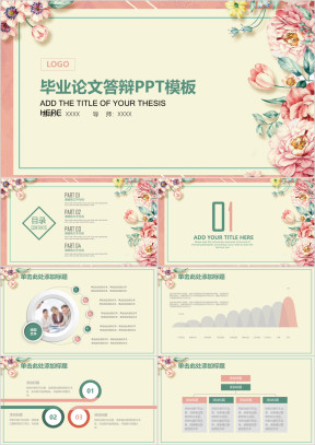 小清新手绘唯美花卉毕业论文答辩ppt