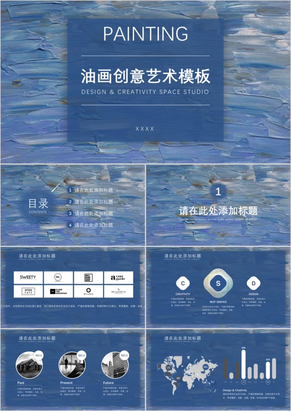 油画创意艺术模板ppt
