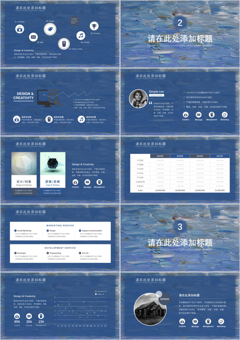 油画创意艺术模板ppt