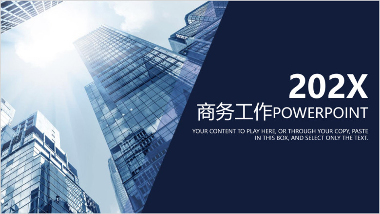 商务工作汇报高端扁平化年终总结模板ppt