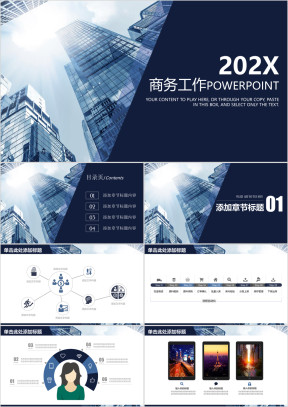 商务工作汇报高端扁平化年终总结模板ppt