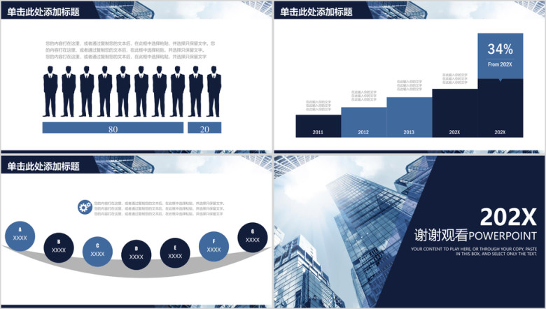 商务工作汇报高端扁平化年终总结模板ppt