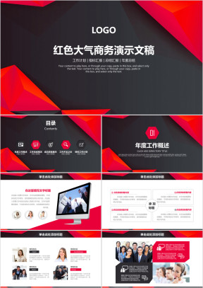 经典红黑简约大气商务工作总结计划汇报ppt