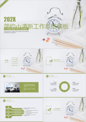 简约商务年中工作总结计划模板ppt