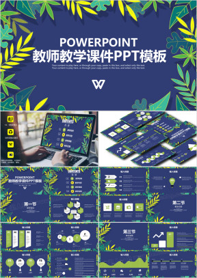 小清新花卉教育培训教学设计教师教育教学课件ppt模板