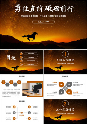 述职报告个人晋升工作计划工作总结汇报ppt