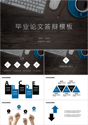 毕业答辩创意书桌ppt模板