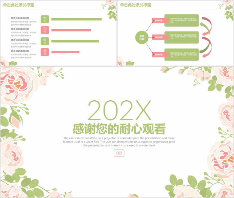 清新淡雅年终工作总结汇报ppt