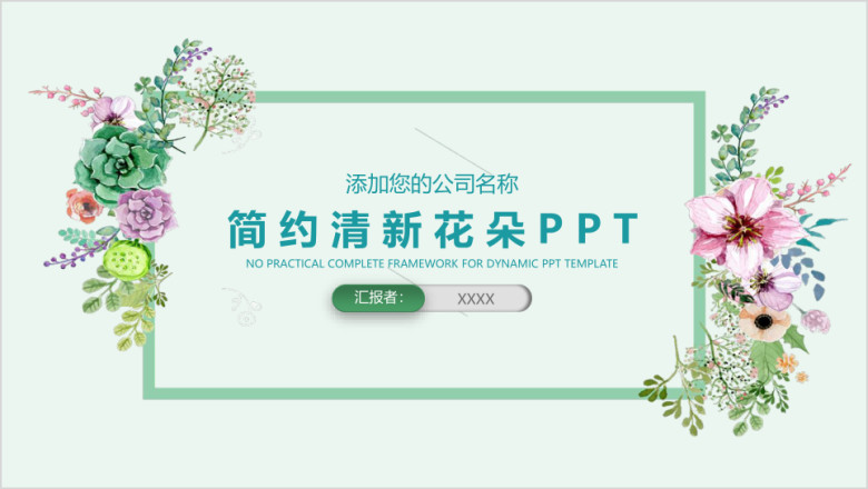 简约文艺工作计划总结汇报报告ppt
