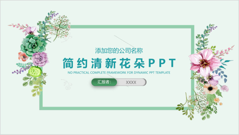 简约文艺工作计划总结汇报报告ppt