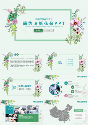 简约文艺工作计划总结汇报报告ppt
