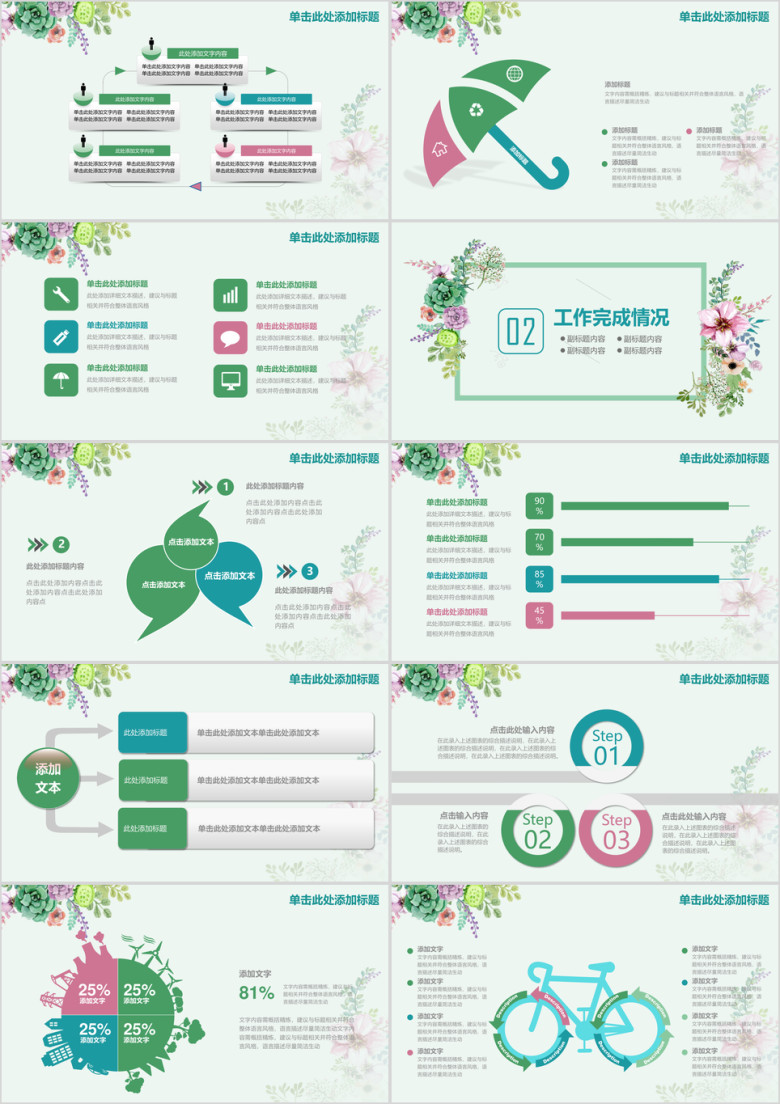 简约文艺工作计划总结汇报报告ppt