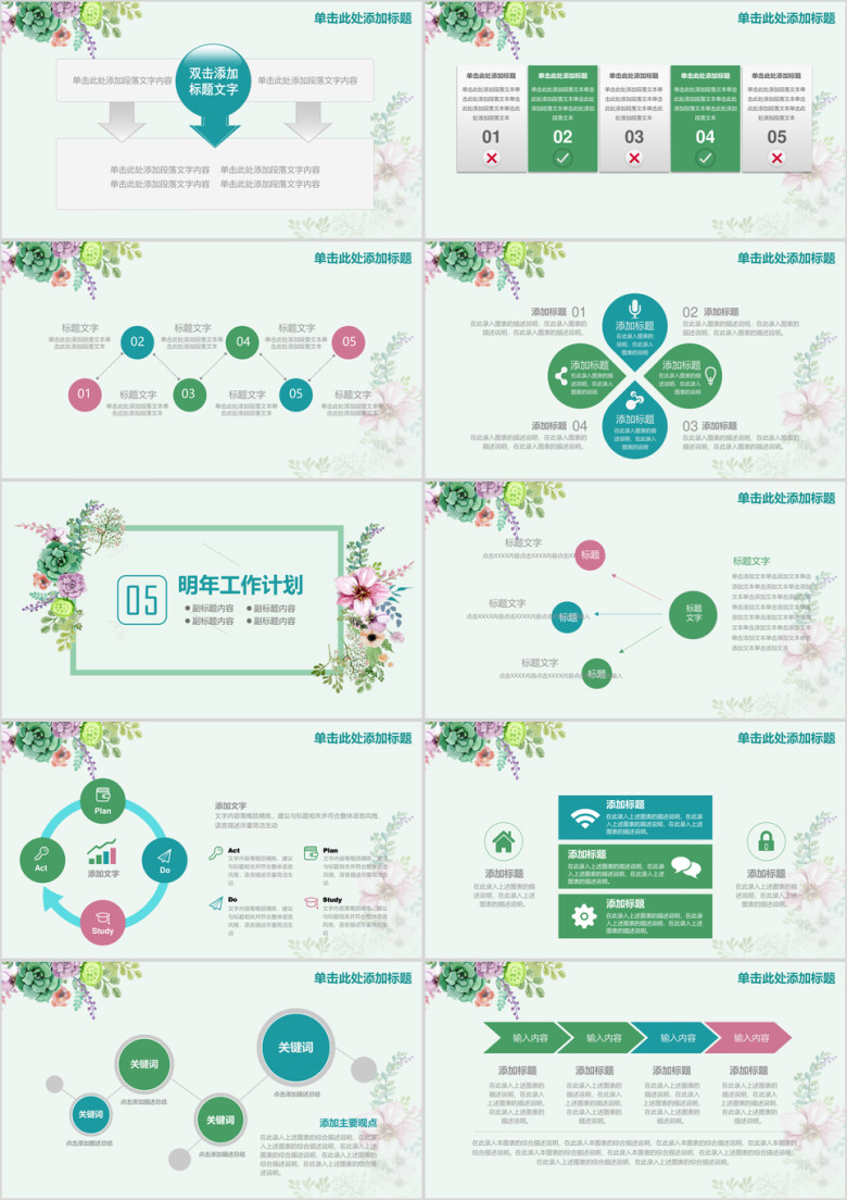 简约文艺工作计划总结汇报报告ppt