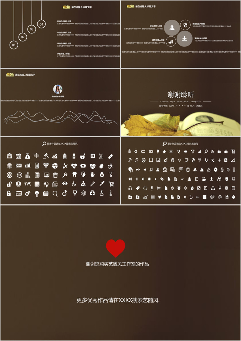 文艺风毕业答辩ppt模板
