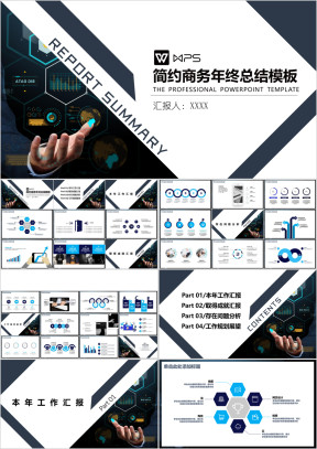 创意色块商务总结汇报模板ppt