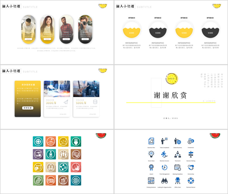 【留白极简】简约工作教学通用ppt模板