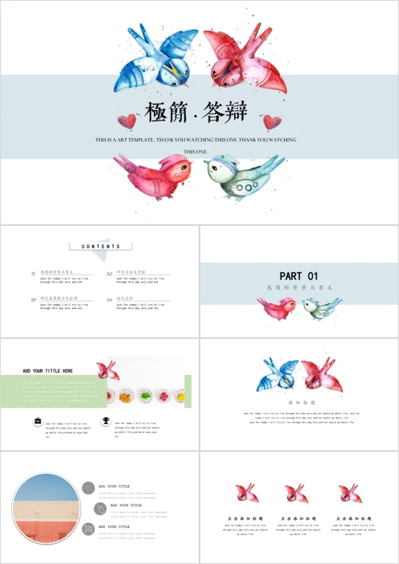 极简派毕业答辩论文时尚创意ppt