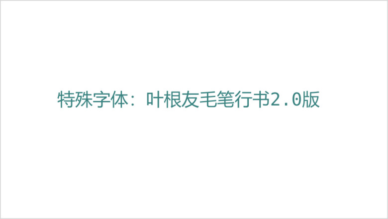 绿色荷花简约大气通用ppt模板