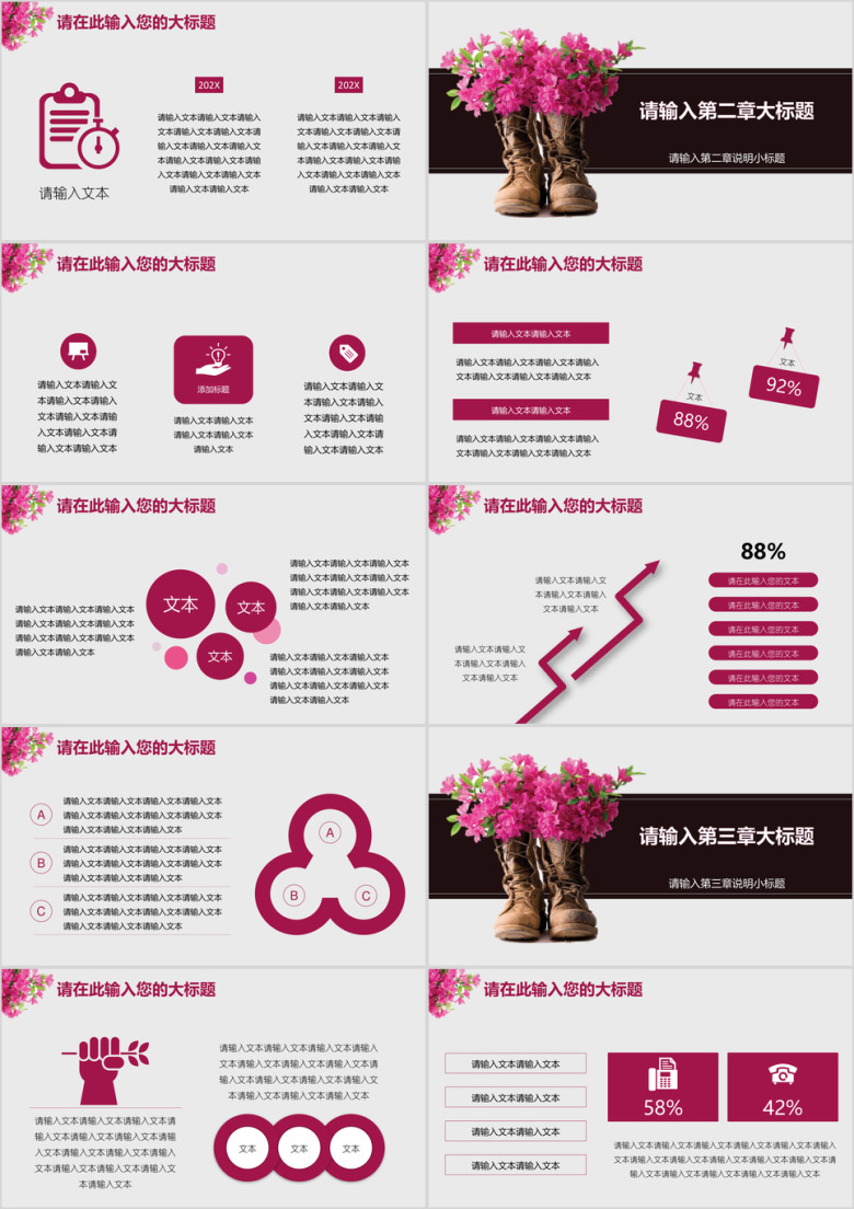 文艺小清新花卉工作总结报告模板ppt