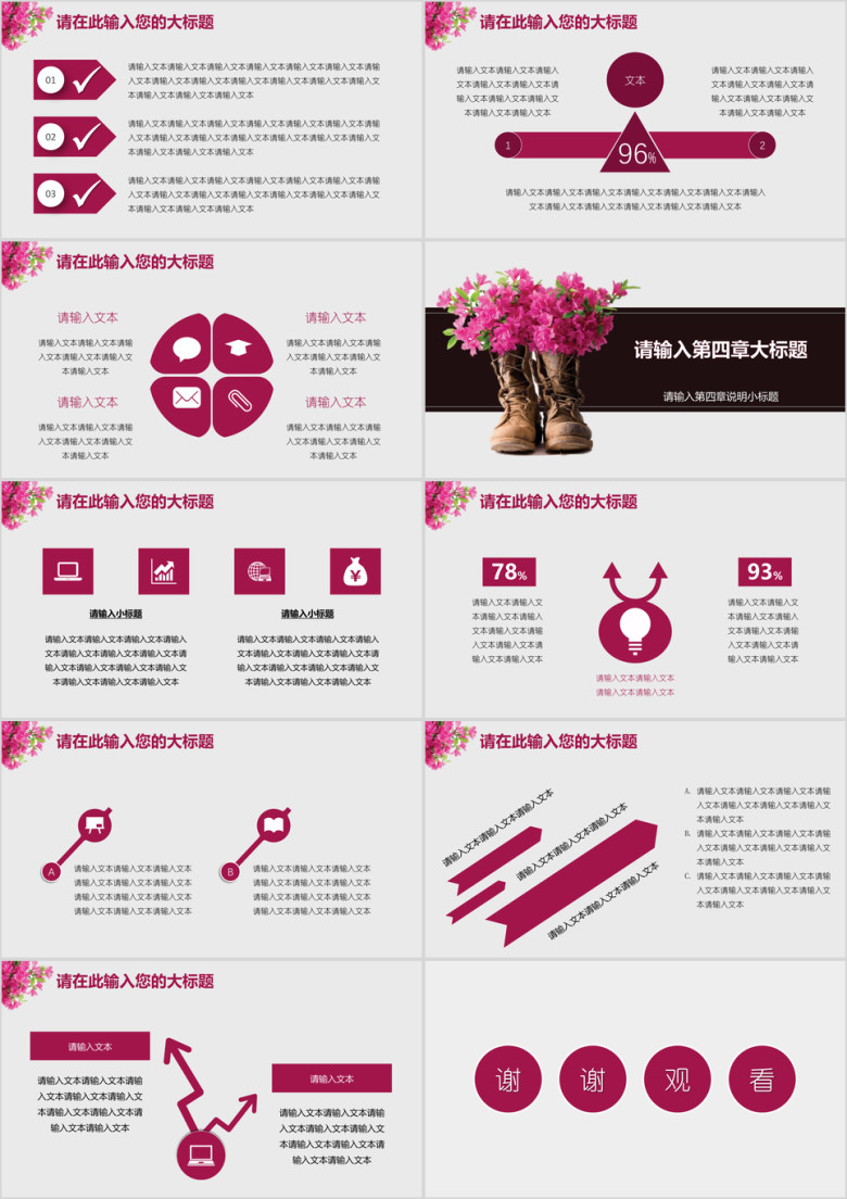 文艺小清新花卉工作总结报告模板ppt