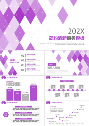 简约清新通用商务模板ppt