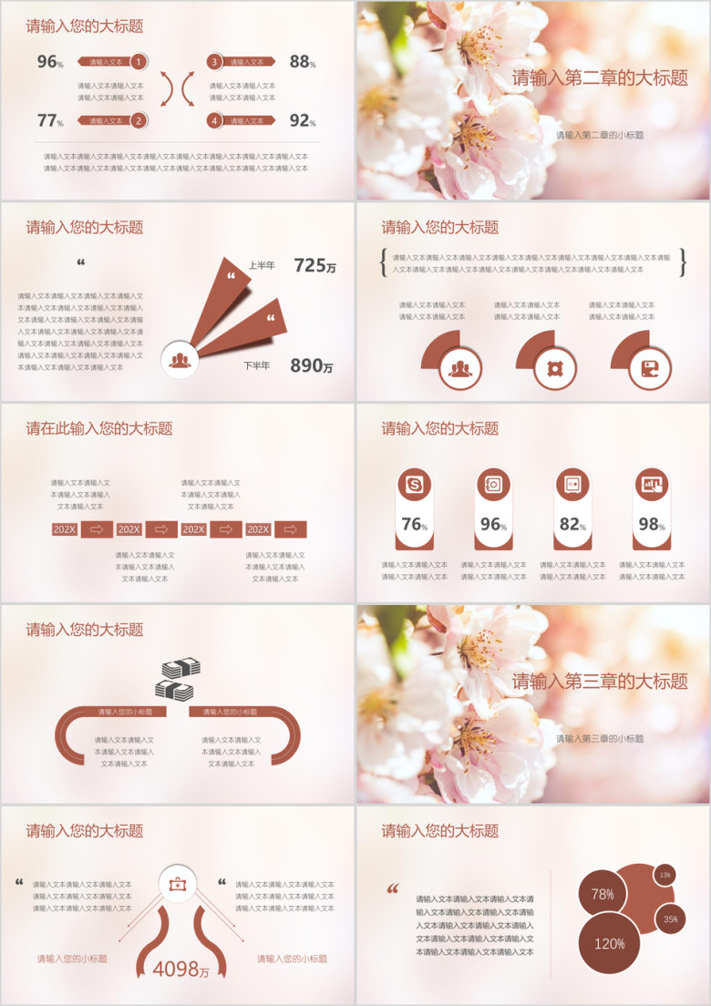 唯美花瓣小清新ppt